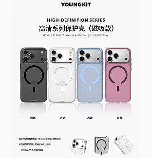 قاب یانگ کیت Youngkit HD Magnetic Series